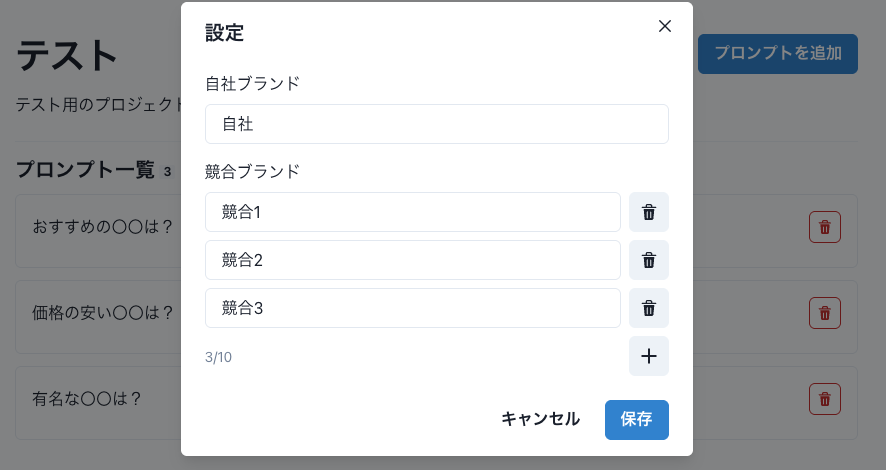 LLMOツールのイメージ